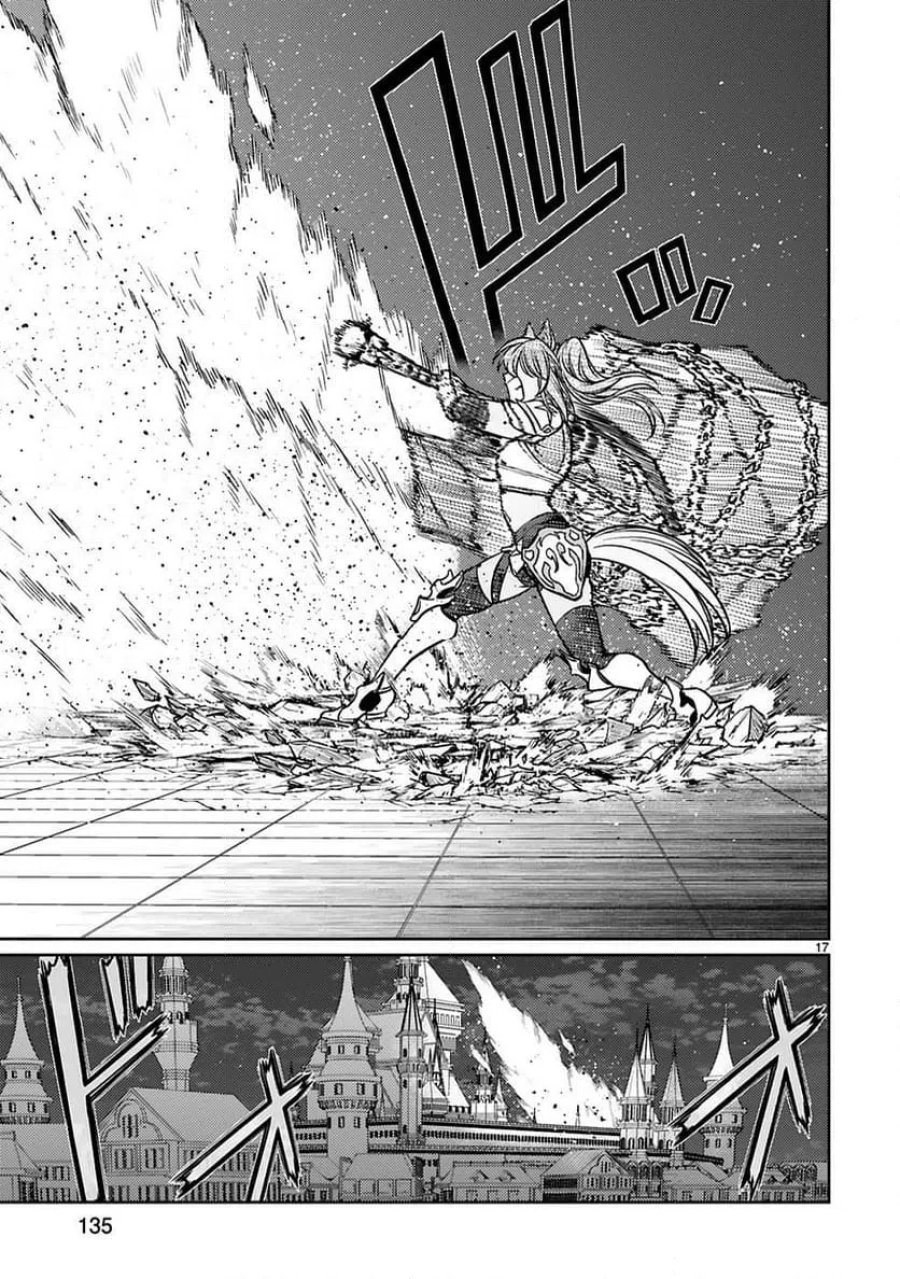アラフォー冒険者、伝説となる～SSランクの娘に強化されたらSSSランクになりました 第23話 - Page 17