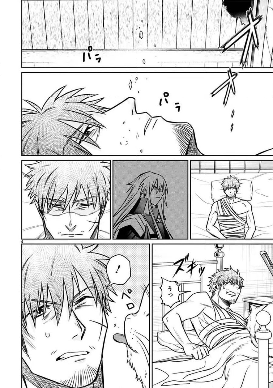 アラフォー冒険者、伝説となる～SSランクの娘に強化されたらSSSランクになりました 第23話 - Page 4