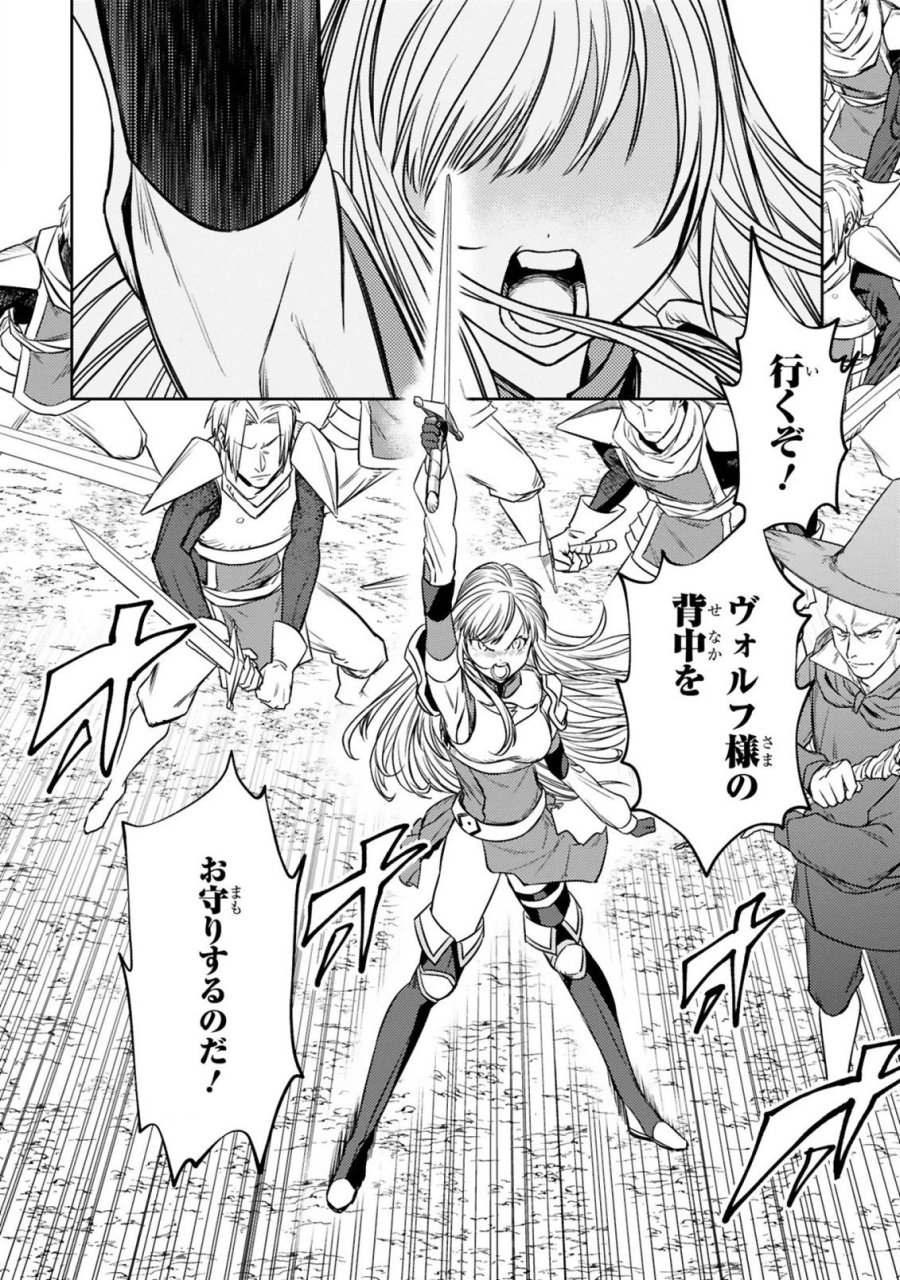 アラフォー冒険者、伝説となる～SSランクの娘に強化されたらSSSランクになりました 第8.1話 - Page 14
