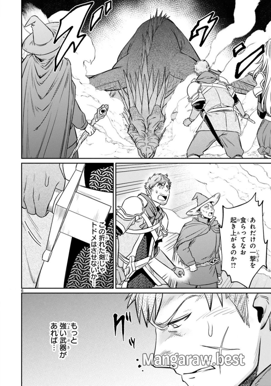 アラフォー冒険者、伝説となる～SSランクの娘に強化されたらSSSランクになりました 第8.1話 - Page 6