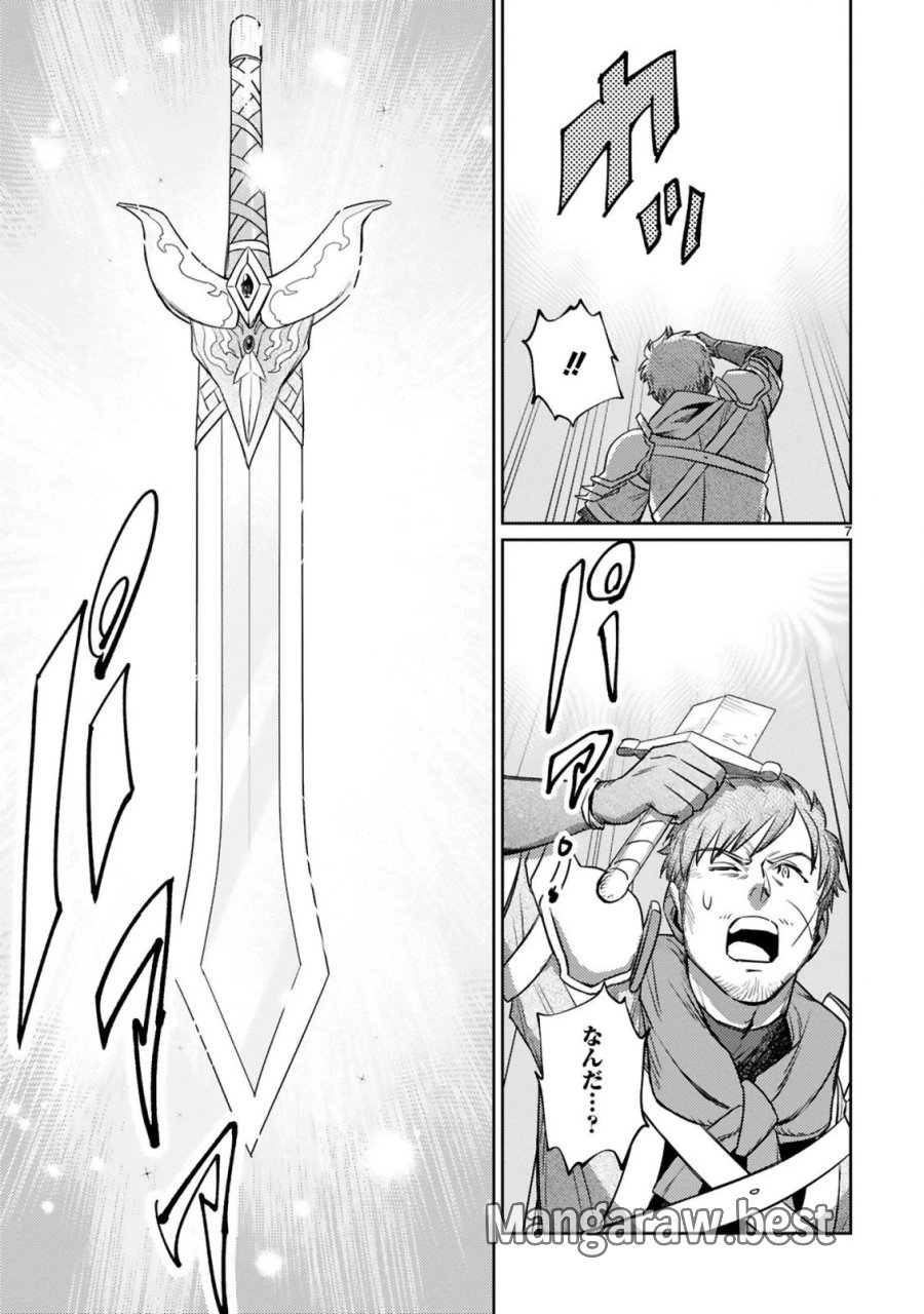 アラフォー冒険者、伝説となる～SSランクの娘に強化されたらSSSランクになりました 第8.1話 - Page 7