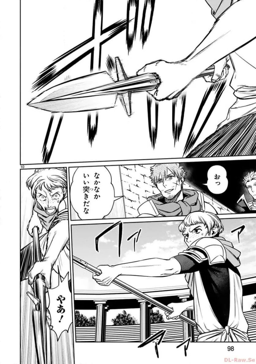アラフォー冒険者、伝説となる～SSランクの娘に強化されたらSSSランクになりました 第27話 - Page 10