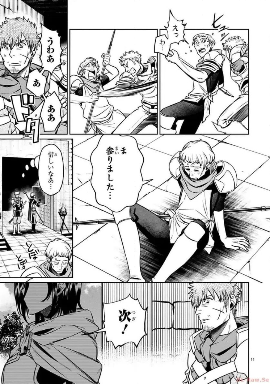 アラフォー冒険者、伝説となる～SSランクの娘に強化されたらSSSランクになりました 第27話 - Page 11