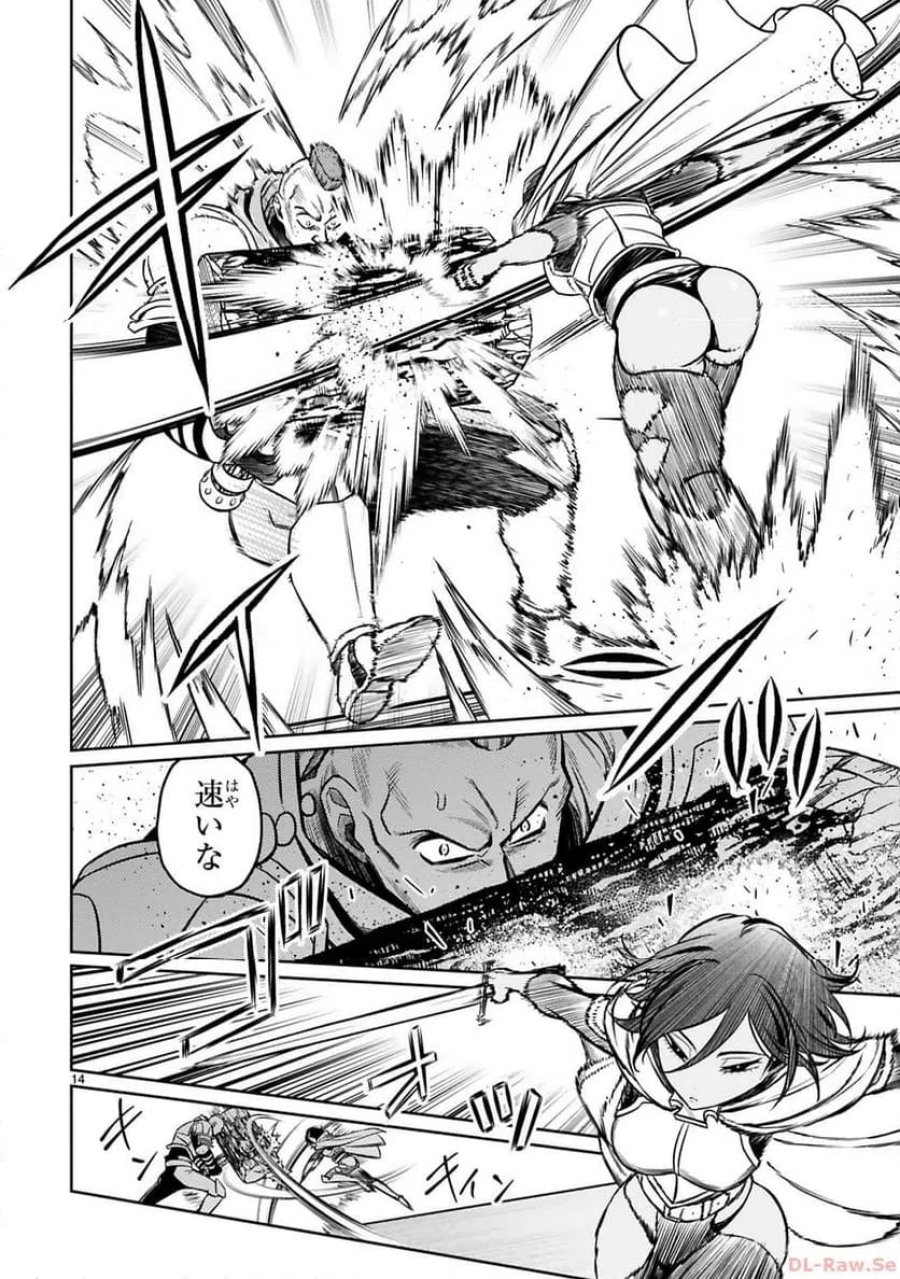 アラフォー冒険者、伝説となる～SSランクの娘に強化されたらSSSランクになりました 第27話 - Page 14