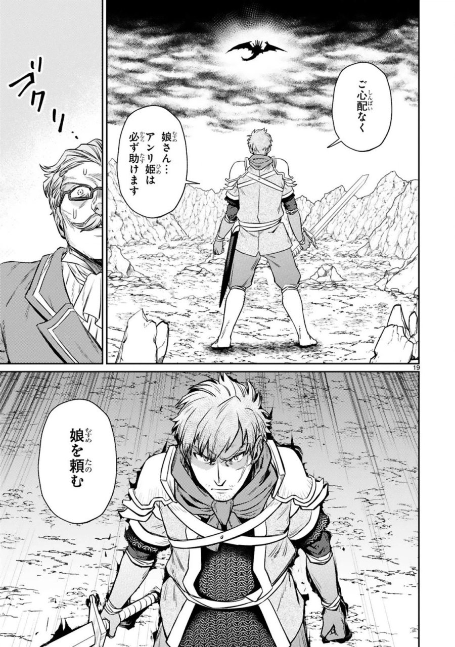 アラフォー冒険者、伝説となる～SSランクの娘に強化されたらSSSランクになりました 第7.2話 - Page 5