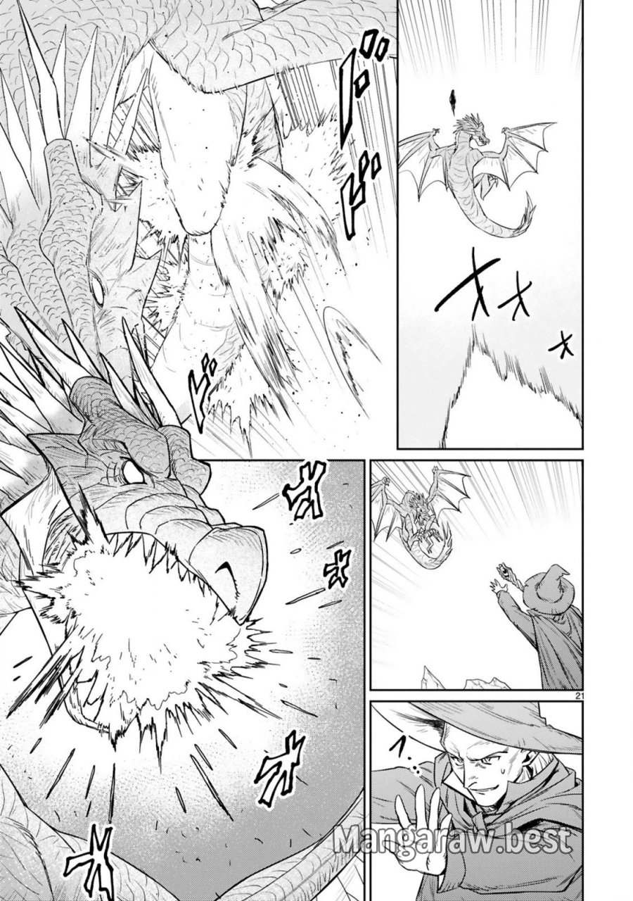 アラフォー冒険者、伝説となる～SSランクの娘に強化されたらSSSランクになりました 第7.2話 - Page 7