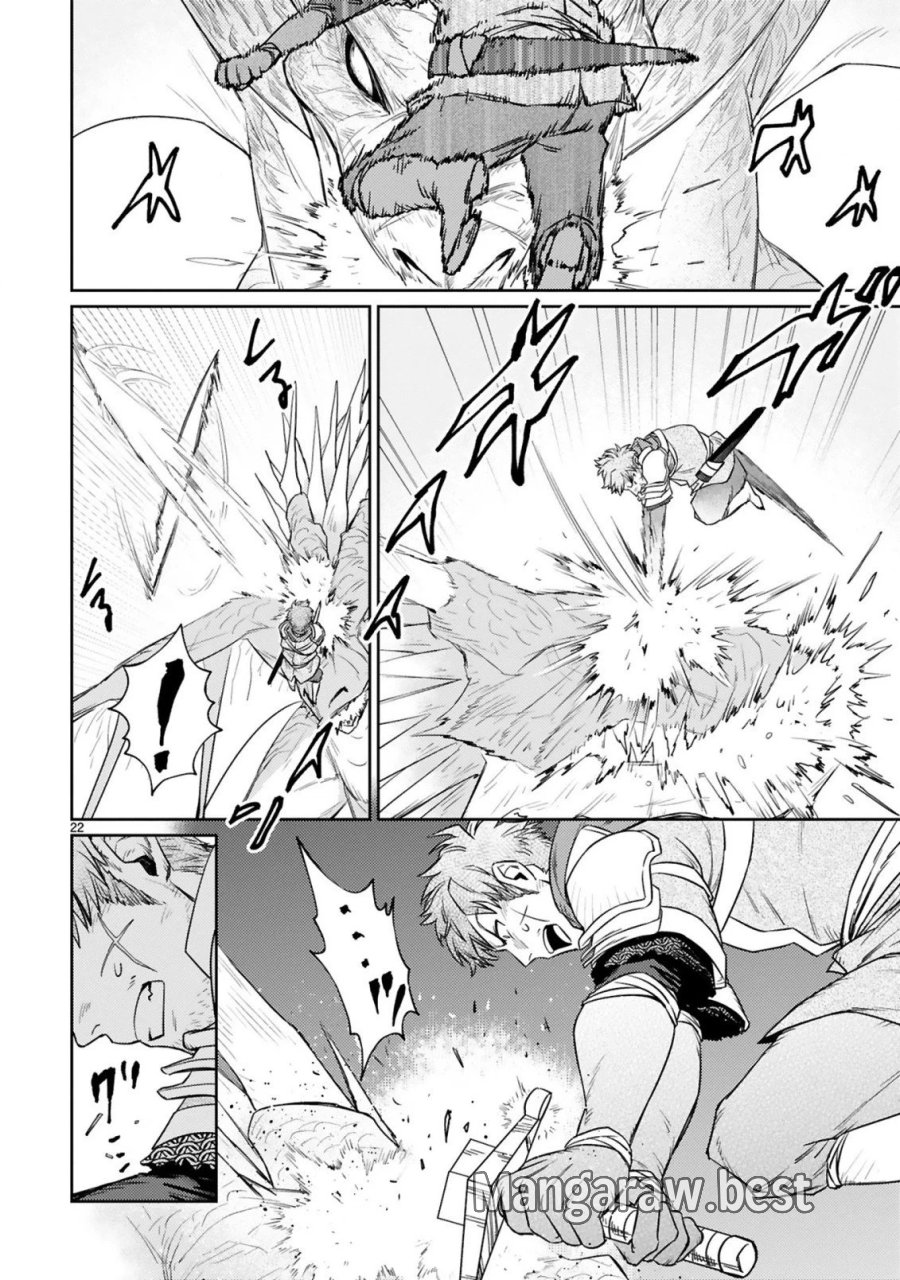 アラフォー冒険者、伝説となる～SSランクの娘に強化されたらSSSランクになりました 第7.2話 - Page 8