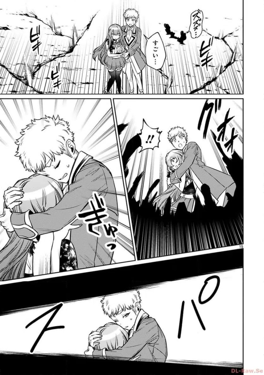 アラフォー冒険者、伝説となる～SSランクの娘に強化されたらSSSランクになりました 第32話 - Page 15