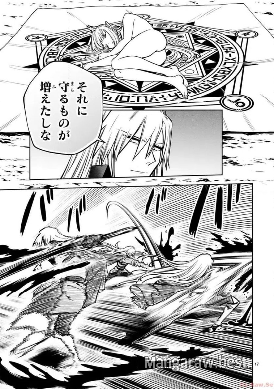 アラフォー冒険者、伝説となる～SSランクの娘に強化されたらSSSランクになりました 第32話 - Page 17