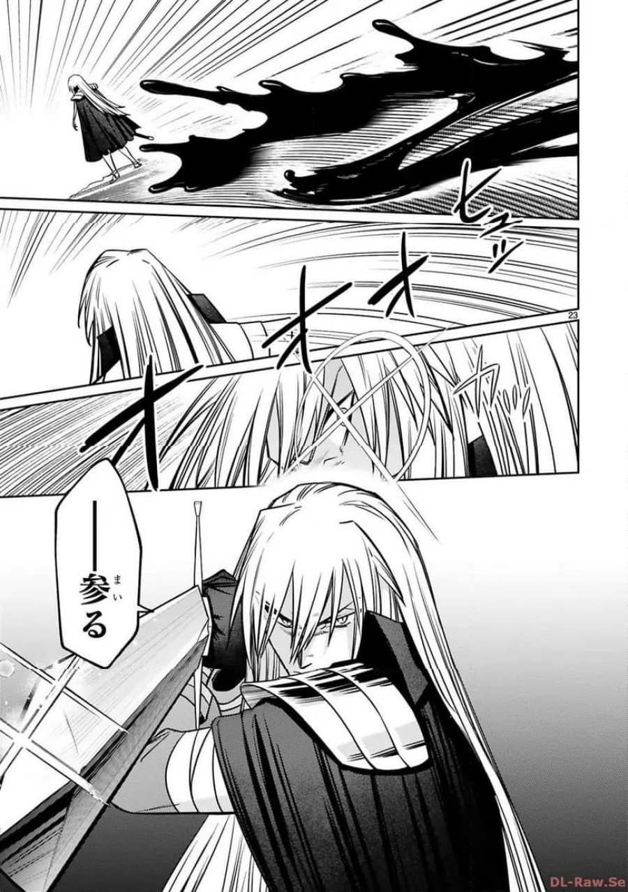 アラフォー冒険者、伝説となる～SSランクの娘に強化されたらSSSランクになりました 第32話 - Page 23