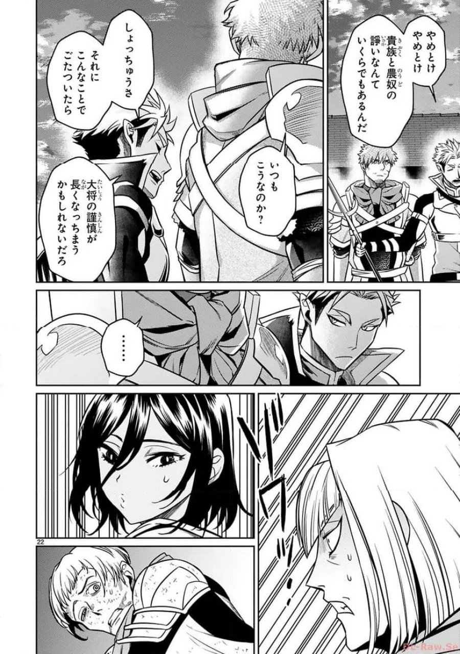 アラフォー冒険者、伝説となる～SSランクの娘に強化されたらSSSランクになりました 第26話 - Page 21