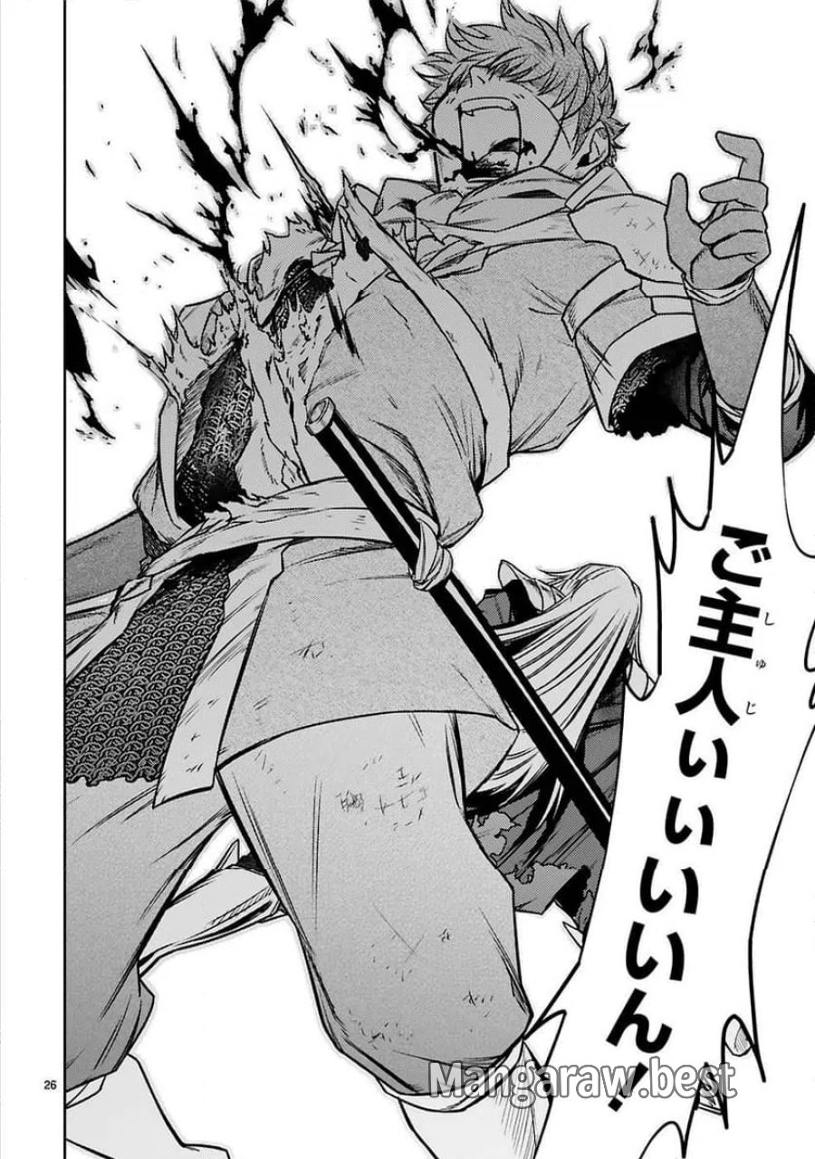 アラフォー冒険者、伝説となる～SSランクの娘に強化されたらSSSランクになりました 第22話 - Page 26