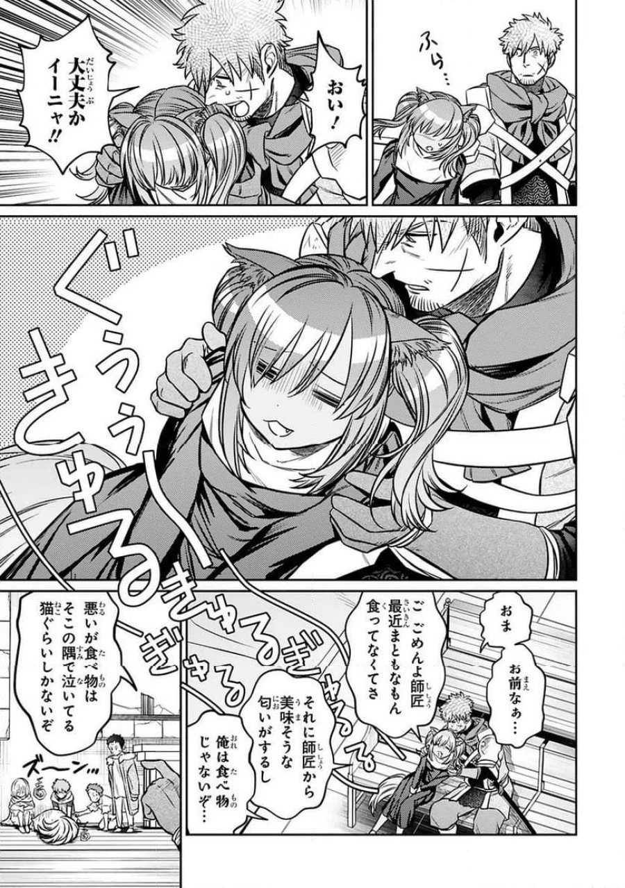 アラフォー冒険者、伝説となる～SSランクの娘に強化されたらSSSランクになりました 第22話 - Page 7