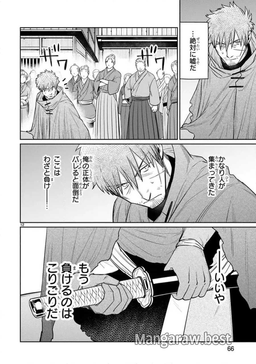 アラフォー冒険者、伝説となる～SSランクの娘に強化されたらSSSランクになりました 第60話 - Trang 12