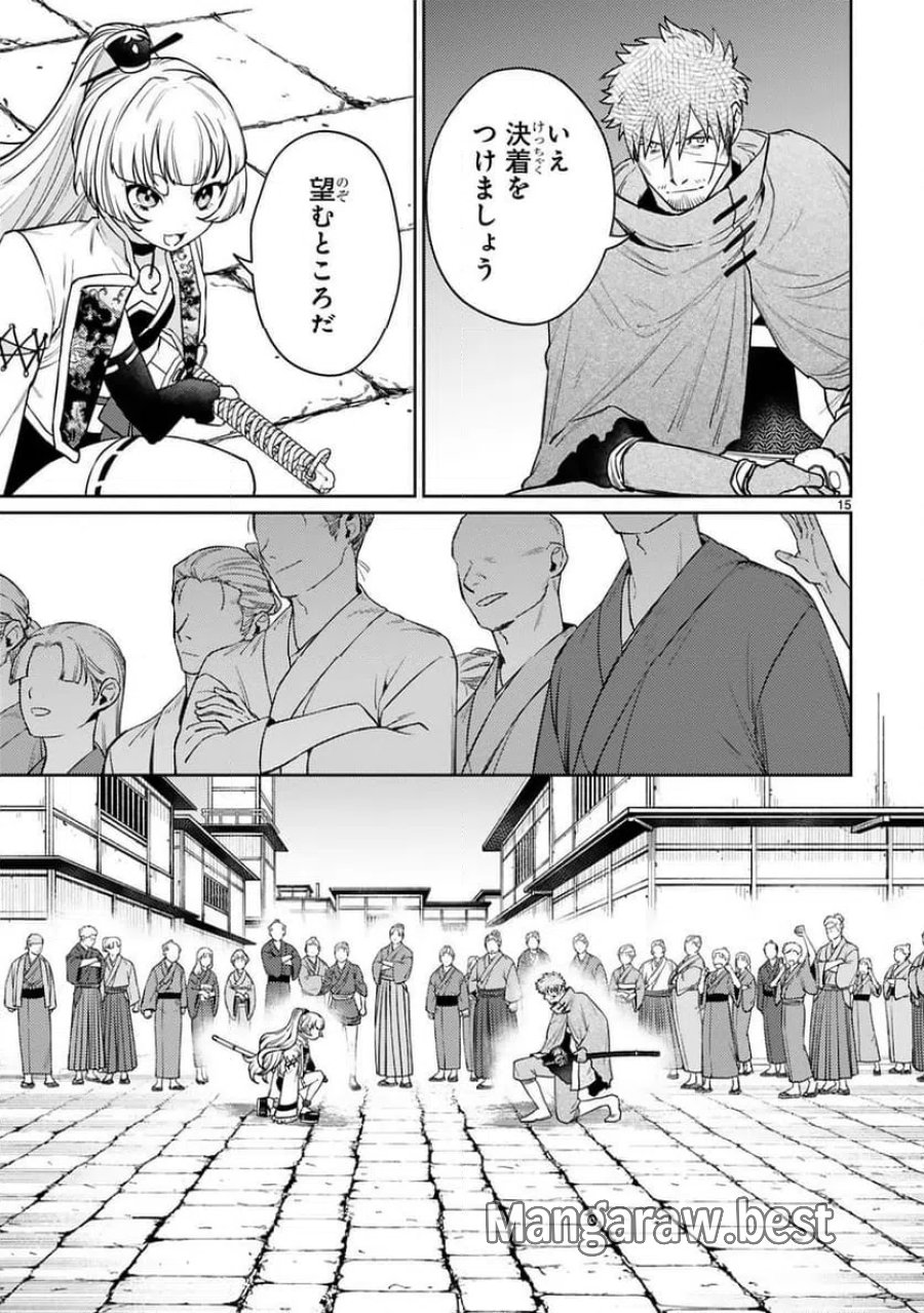 アラフォー冒険者、伝説となる～SSランクの娘に強化されたらSSSランクになりました 第60話 - Trang 15