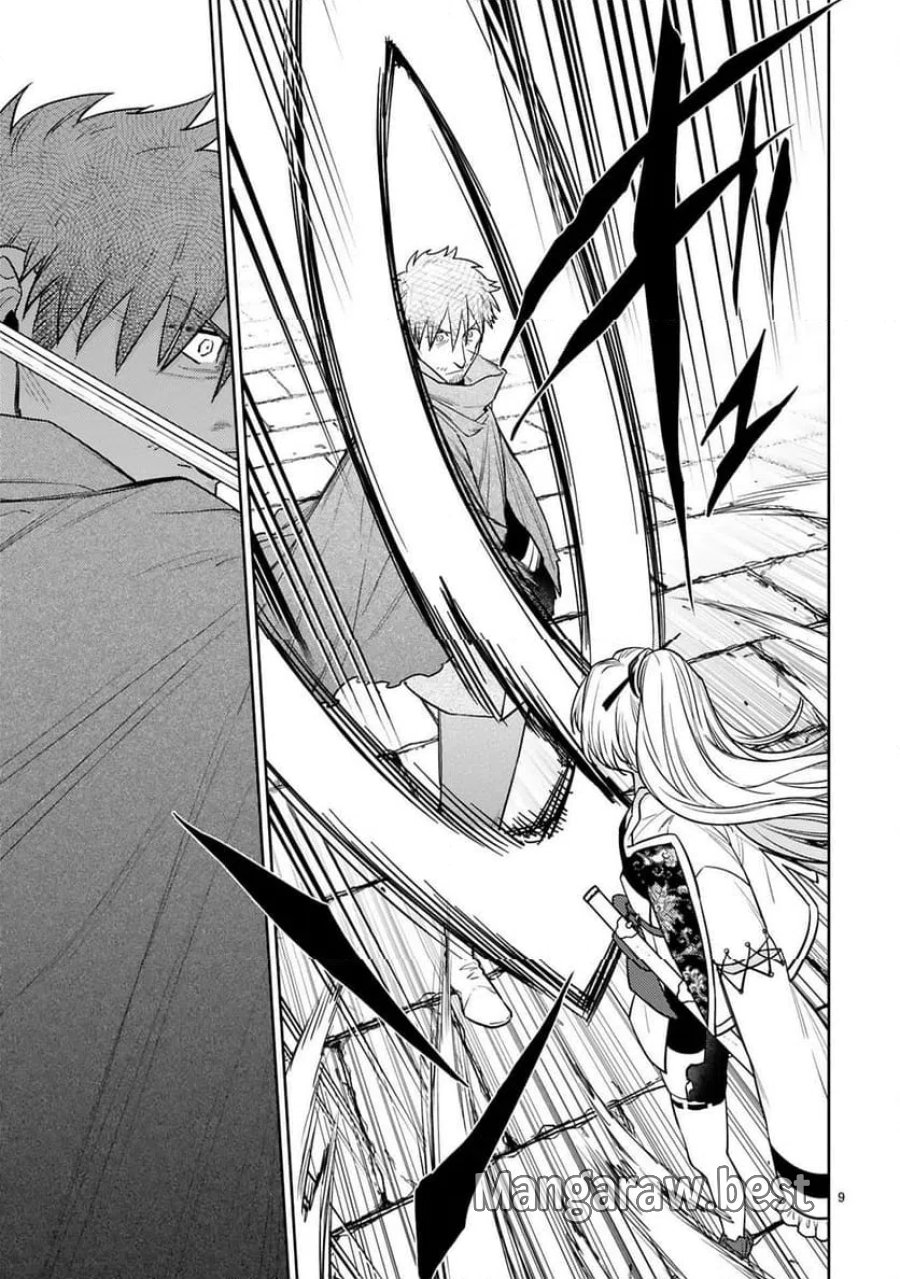 アラフォー冒険者、伝説となる～SSランクの娘に強化されたらSSSランクになりました 第60話 - Trang 9