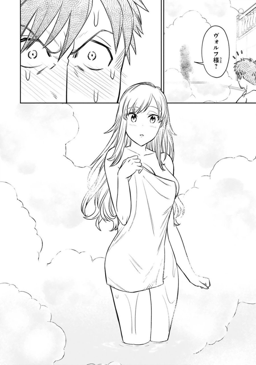 アラフォー冒険者、伝説となる～SSランクの娘に強化されたらSSSランクになりました 第9.1話 - Page 4