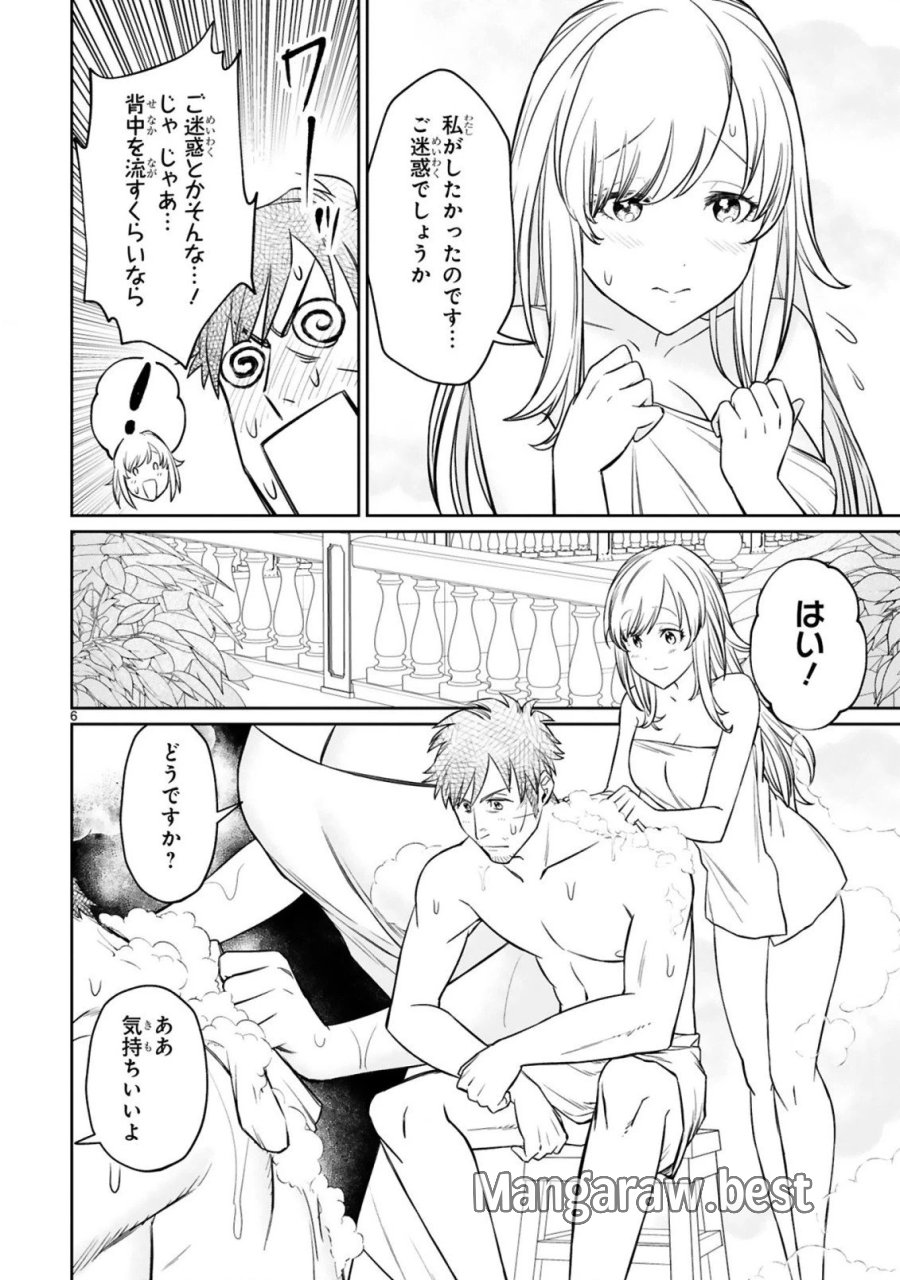 アラフォー冒険者、伝説となる～SSランクの娘に強化されたらSSSランクになりました 第9.1話 - Page 6