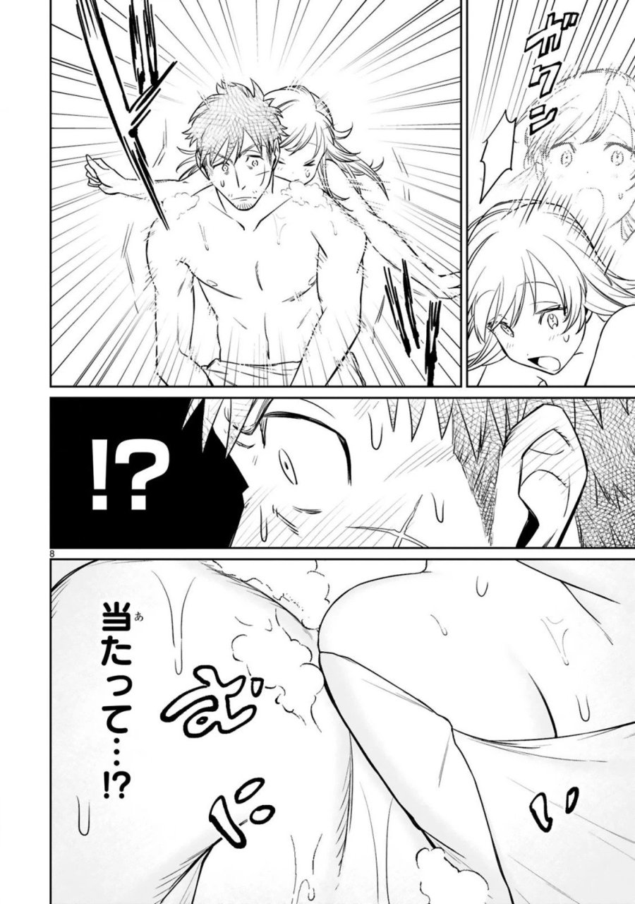 アラフォー冒険者、伝説となる～SSランクの娘に強化されたらSSSランクになりました 第9.1話 - Page 8