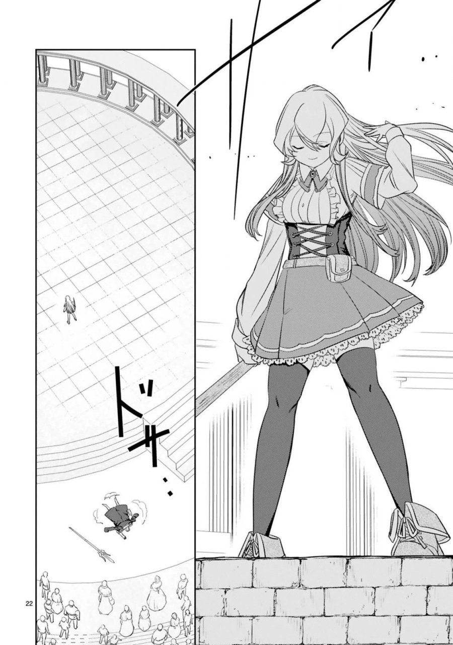 アラフォー冒険者、伝説となる～SSランクの娘に強化されたらSSSランクになりました 第4.2話 - Page 10