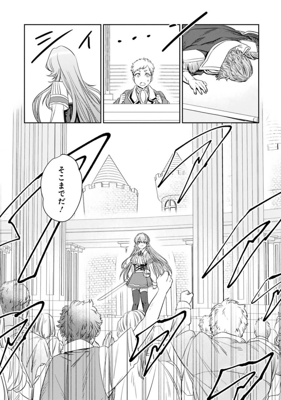 アラフォー冒険者、伝説となる～SSランクの娘に強化されたらSSSランクになりました 第4.2話 - Page 11