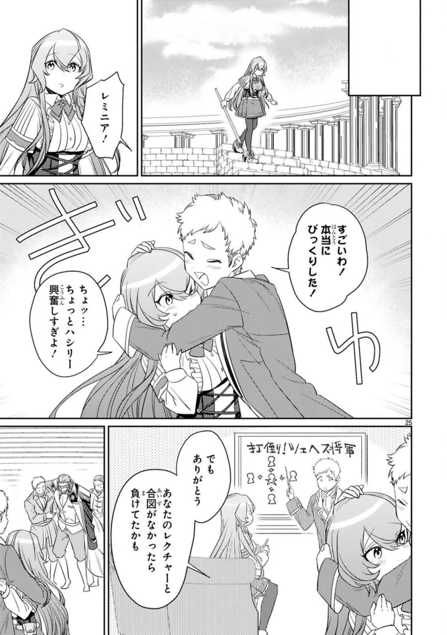アラフォー冒険者、伝説となる～SSランクの娘に強化されたらSSSランクになりました 第4.2話 - Page 13