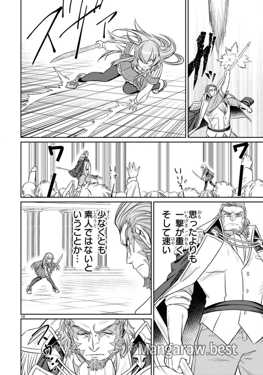 アラフォー冒険者、伝説となる～SSランクの娘に強化されたらSSSランクになりました 第4.2話 - Page 2