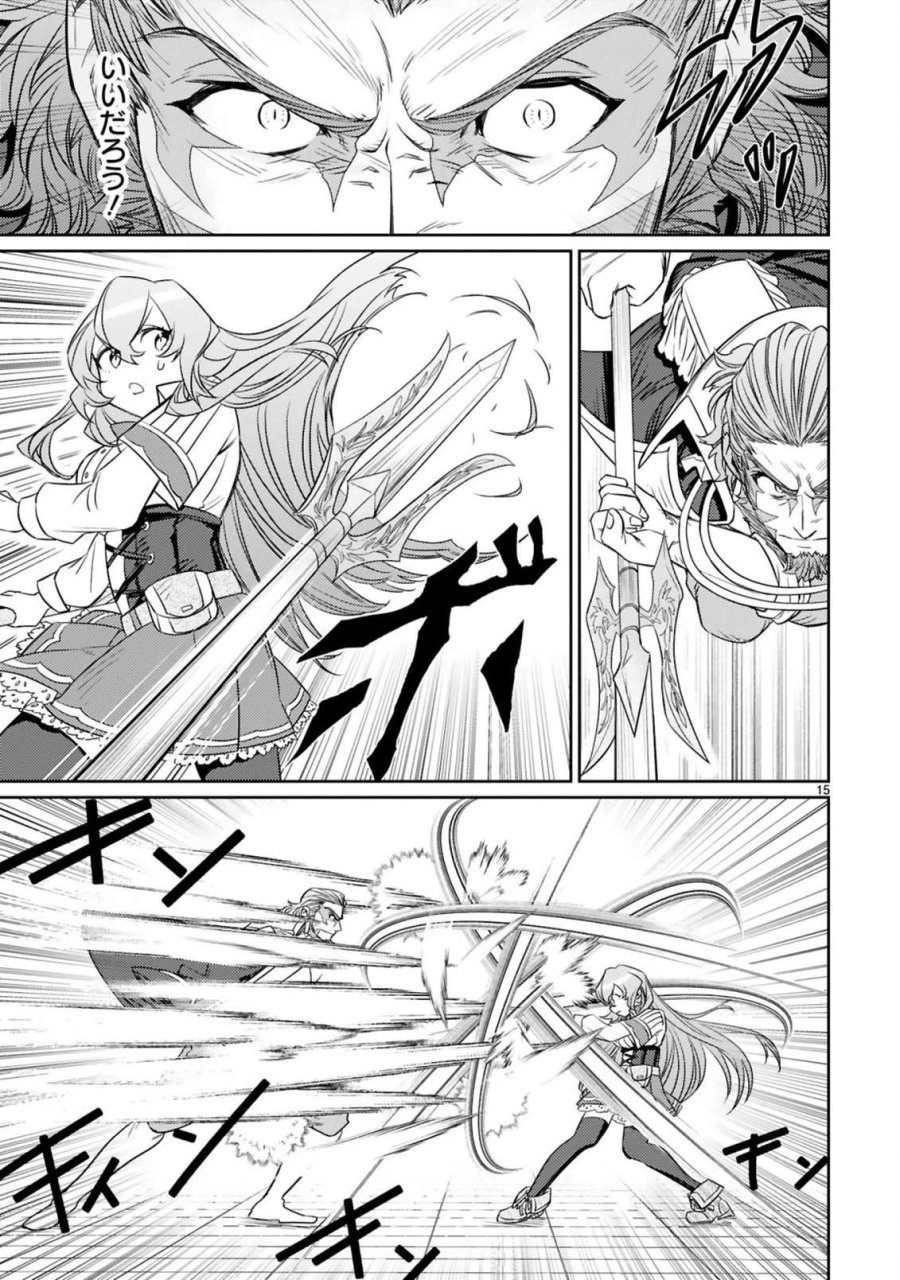 アラフォー冒険者、伝説となる～SSランクの娘に強化されたらSSSランクになりました 第4.2話 - Page 3