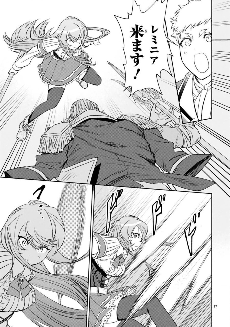 アラフォー冒険者、伝説となる～SSランクの娘に強化されたらSSSランクになりました 第4.2話 - Page 5