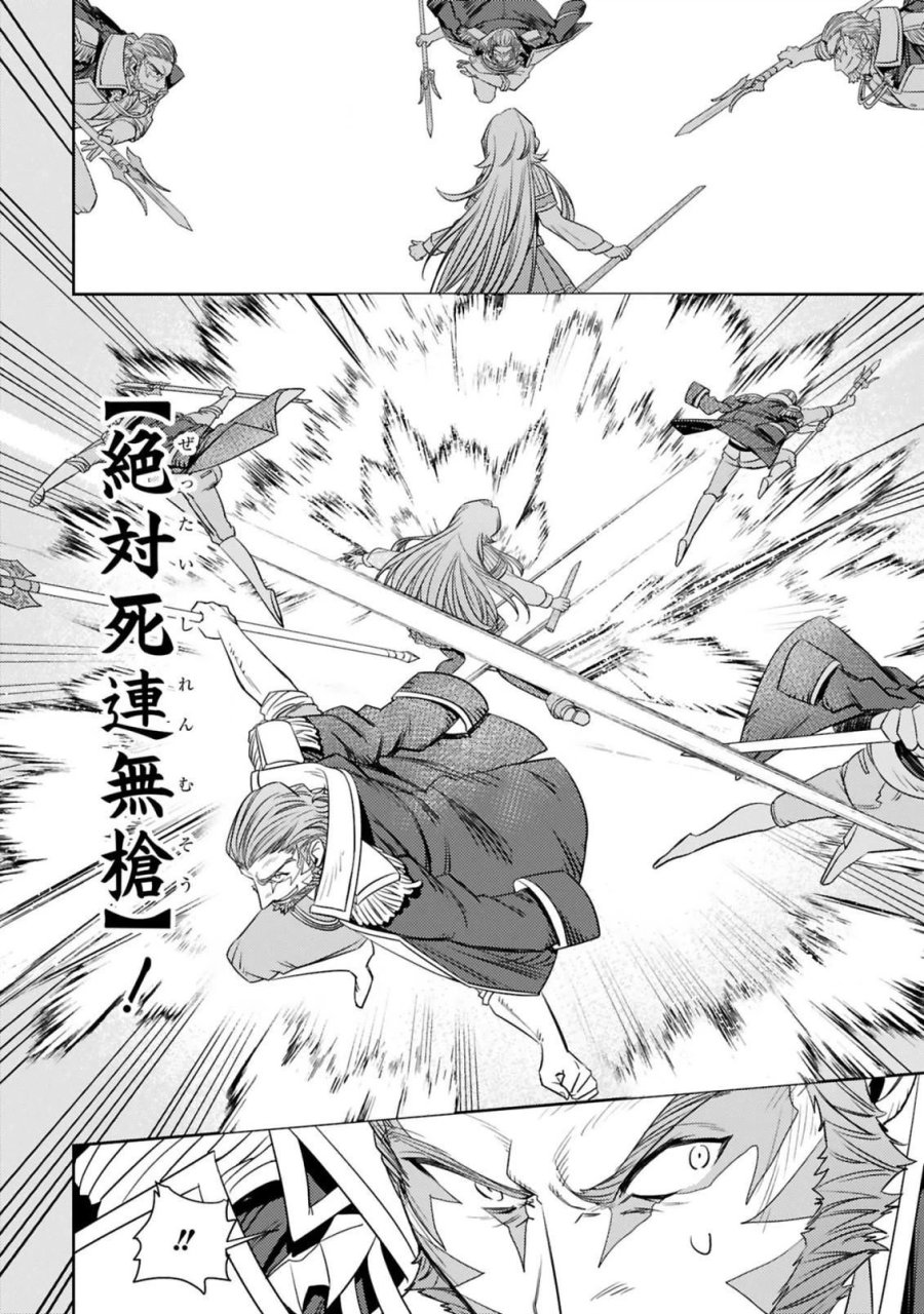 アラフォー冒険者、伝説となる～SSランクの娘に強化されたらSSSランクになりました 第4.2話 - Page 6