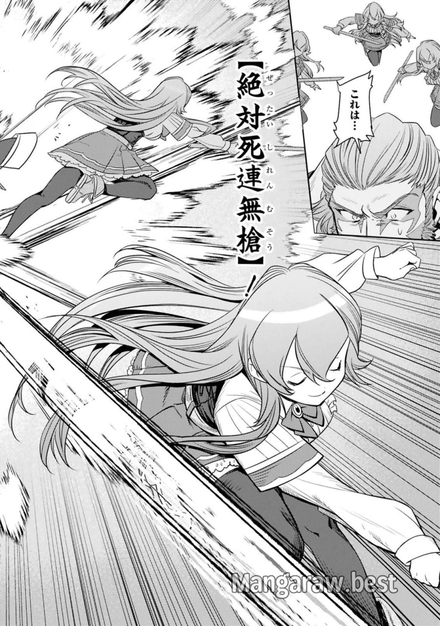 アラフォー冒険者、伝説となる～SSランクの娘に強化されたらSSSランクになりました 第4.2話 - Page 8
