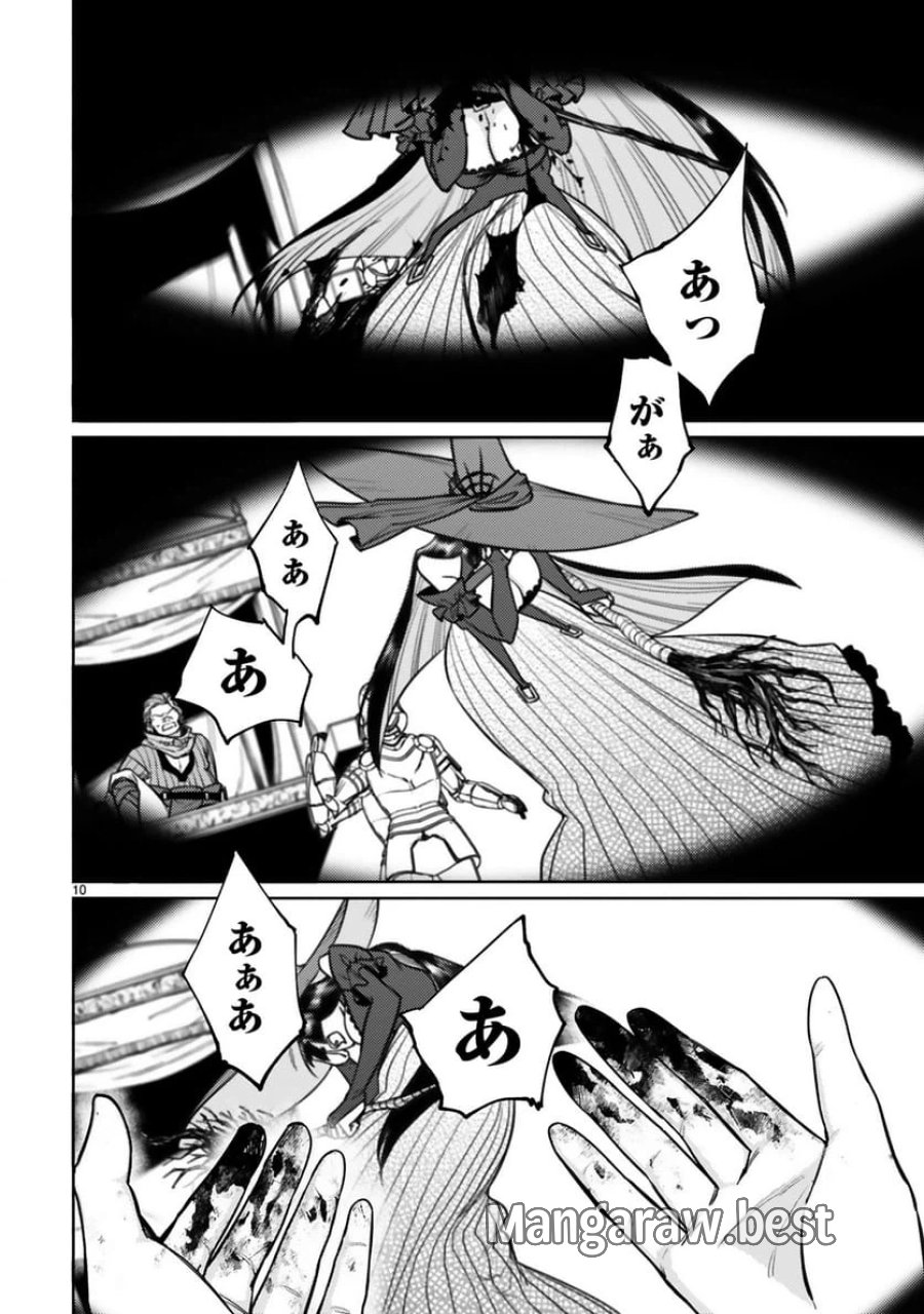 アラフォー冒険者、伝説となる～SSランクの娘に強化されたらSSSランクになりました 第50話 - Trang 10