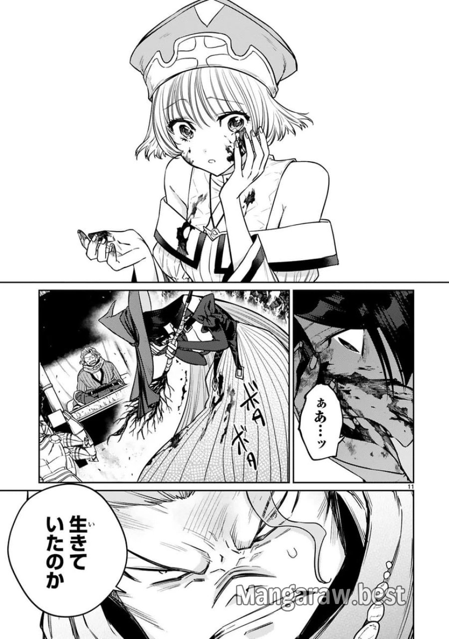 アラフォー冒険者、伝説となる～SSランクの娘に強化されたらSSSランクになりました 第50話 - Trang 11