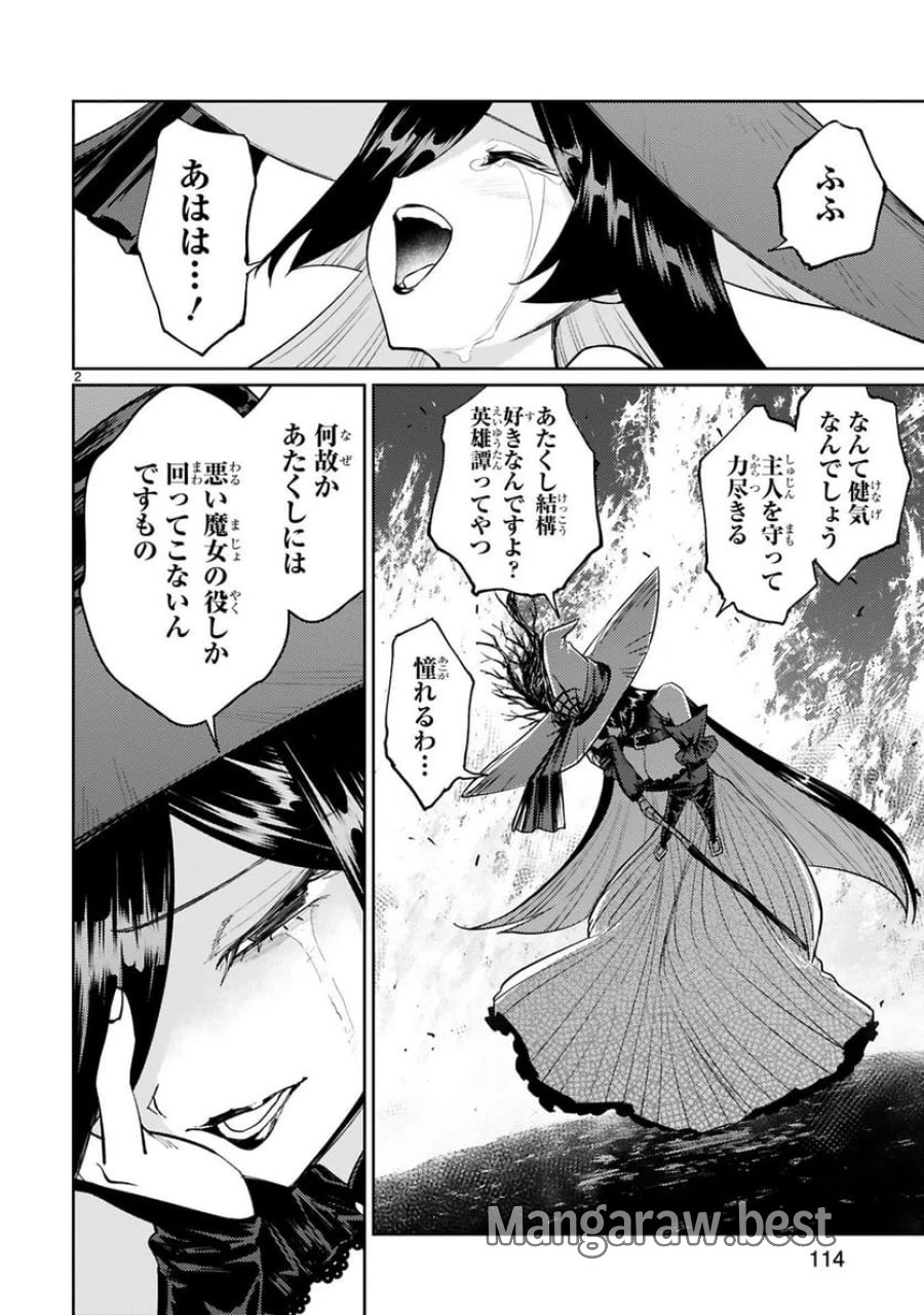 アラフォー冒険者、伝説となる～SSランクの娘に強化されたらSSSランクになりました 第50話 - Trang 2