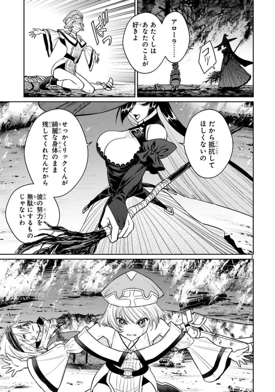 アラフォー冒険者、伝説となる～SSランクの娘に強化されたらSSSランクになりました 第50話 - Trang 3