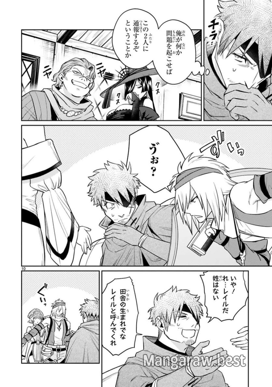 アラフォー冒険者、伝説となる～SSランクの娘に強化されたらSSSランクになりました 第47話 - Trang 10