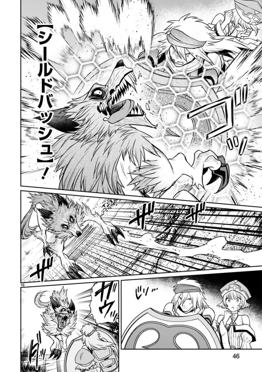 アラフォー冒険者、伝説となる～SSランクの娘に強化されたらSSSランクになりました 第47話 - Trang 16