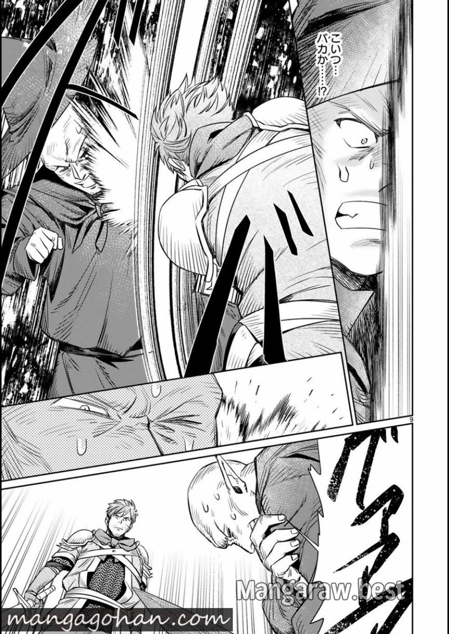 アラフォー冒険者、伝説となる～SSランクの娘に強化されたらSSSランクになりました 第3.1話 - Page 9