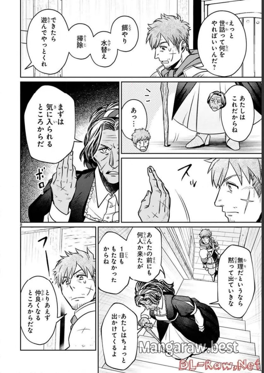 アラフォー冒険者、伝説となる～SSランクの娘に強化されたらSSSランクになりました 第15話 - Page 8