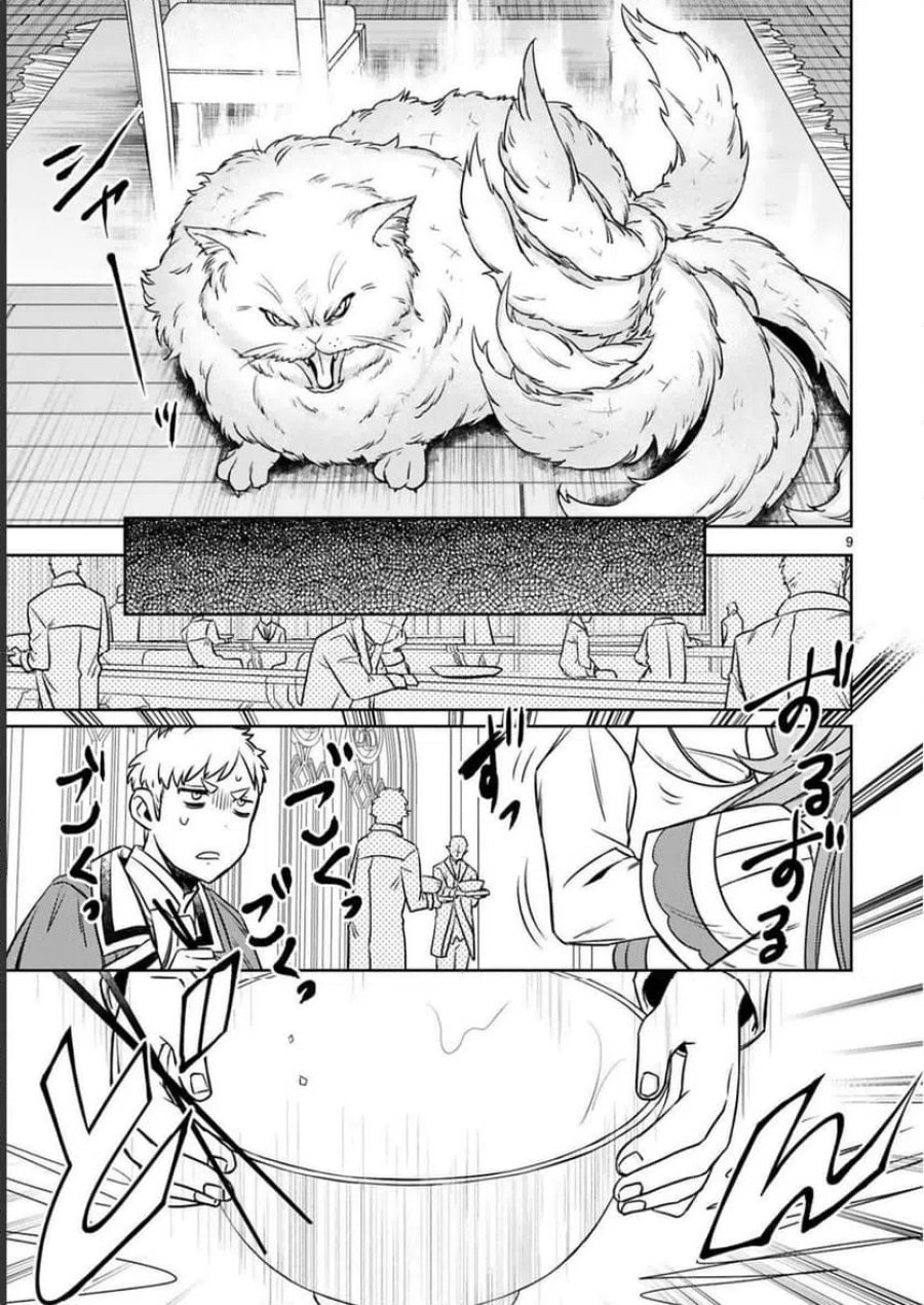 アラフォー冒険者、伝説となる～SSランクの娘に強化されたらSSSランクになりました 第15話 - Page 9
