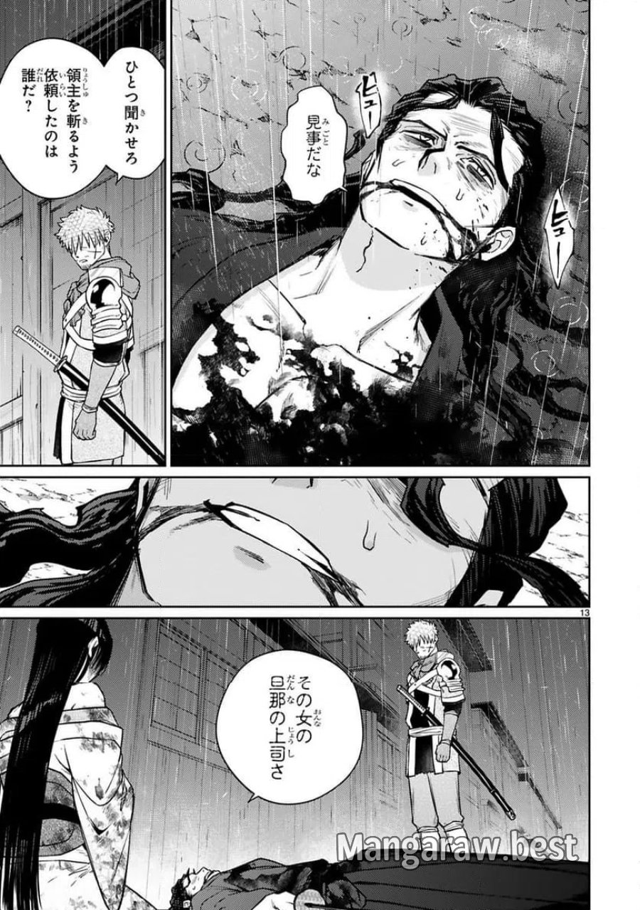 アラフォー冒険者、伝説となる～SSランクの娘に強化されたらSSSランクになりました 第58話 - Trang 13