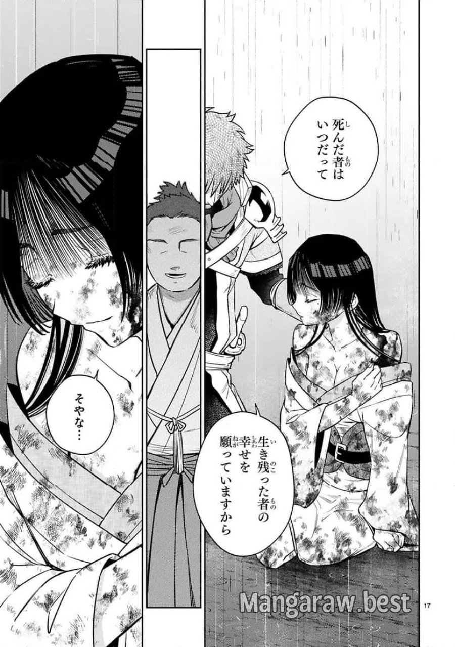 アラフォー冒険者、伝説となる～SSランクの娘に強化されたらSSSランクになりました 第58話 - Trang 17