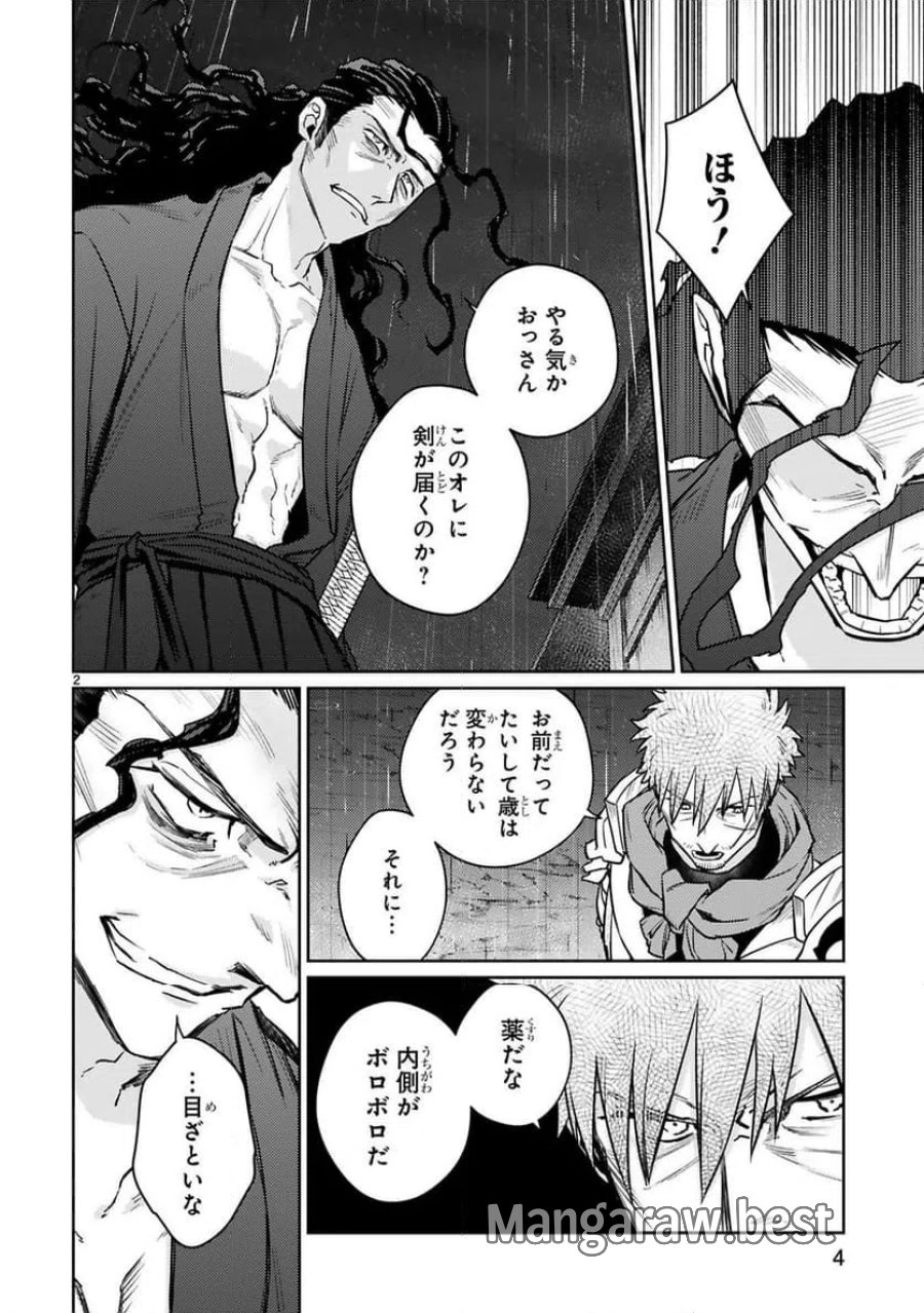 アラフォー冒険者、伝説となる～SSランクの娘に強化されたらSSSランクになりました 第58話 - Trang 2