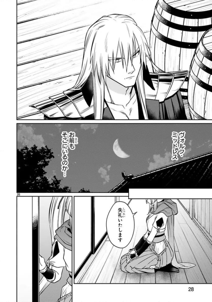 アラフォー冒険者、伝説となる～SSランクの娘に強化されたらSSSランクになりました 第58話 - Trang 26