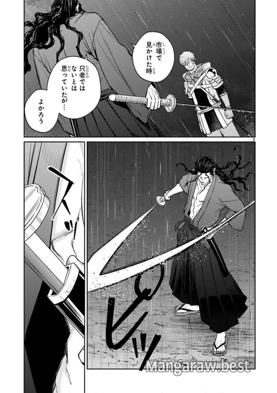 アラフォー冒険者、伝説となる～SSランクの娘に強化されたらSSSランクになりました 第58話 - Trang 3