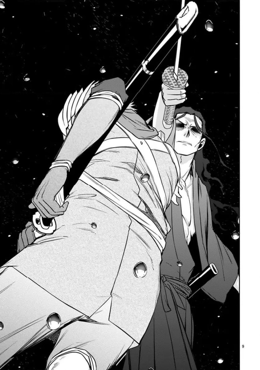 アラフォー冒険者、伝説となる～SSランクの娘に強化されたらSSSランクになりました 第58話 - Trang 9