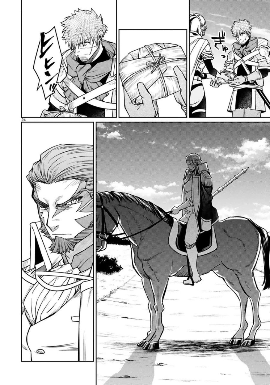 アラフォー冒険者、伝説となる～SSランクの娘に強化されたらSSSランクになりました 第45話 - Trang 24