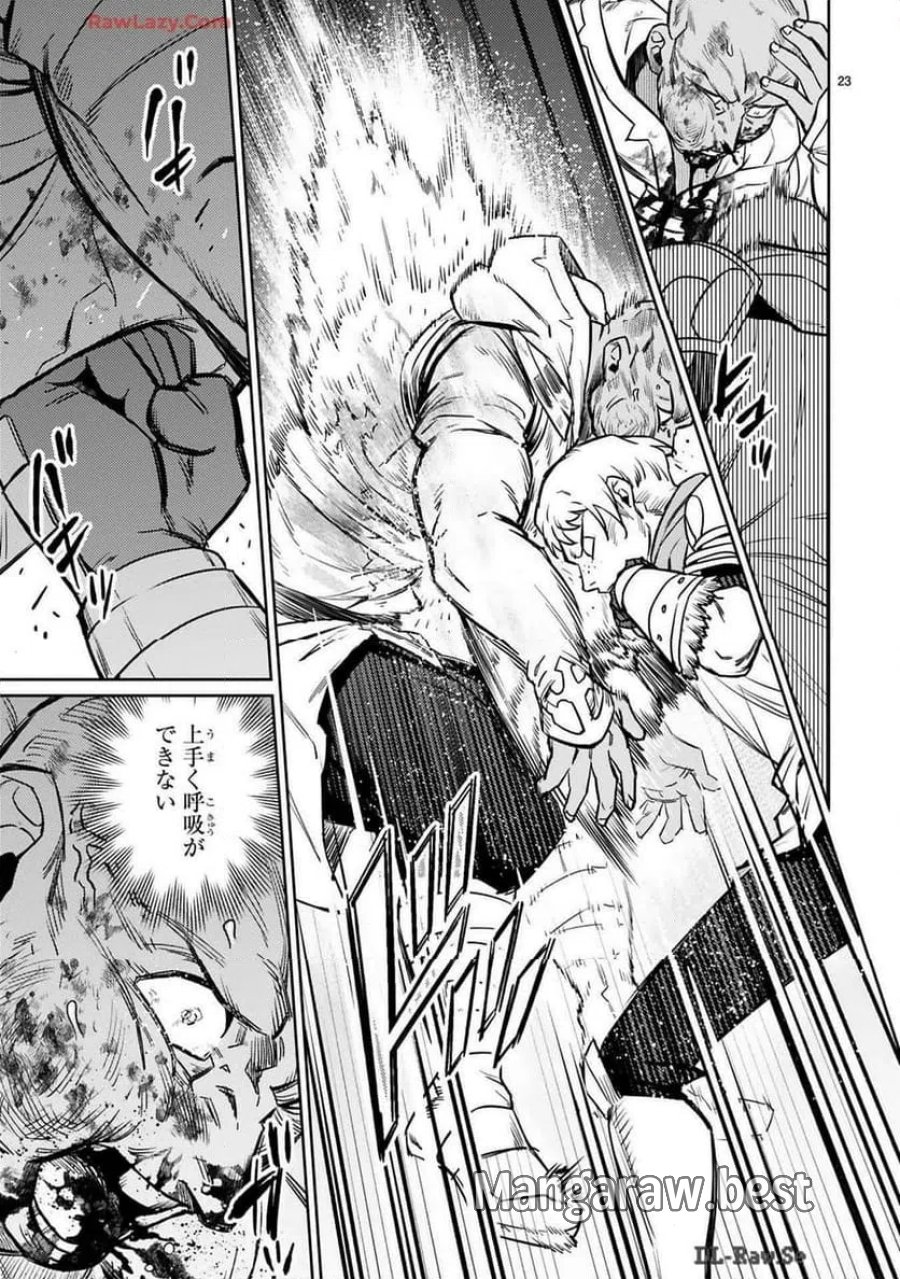 アラフォー冒険者、伝説となる～SSランクの娘に強化されたらSSSランクになりました 第38話 - Page 23