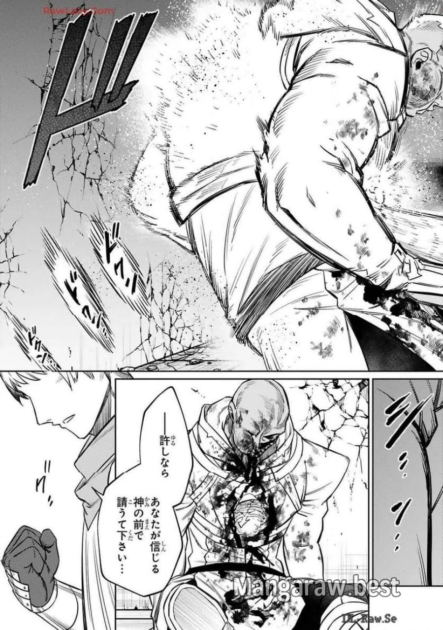 アラフォー冒険者、伝説となる～SSランクの娘に強化されたらSSSランクになりました 第38話 - Page 27