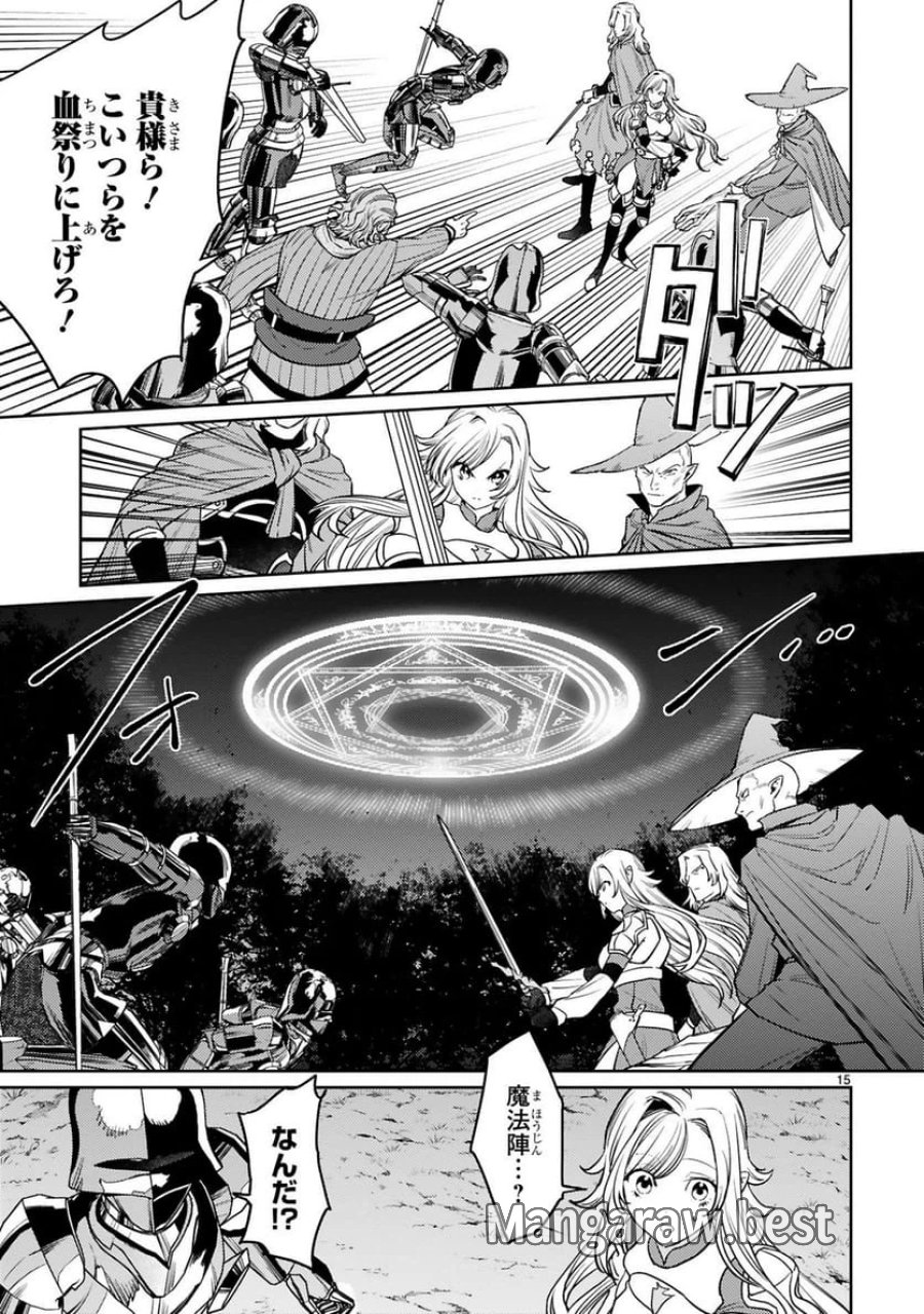 アラフォー冒険者、伝説となる～SSランクの娘に強化されたらSSSランクになりました 第52話 - Trang 15